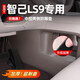 潮九堂專(zhuān)用智己LS9中控側防踢皮墊車(chē)內門(mén)板防護墊改裝汽車(chē)內飾用品配件 智己LS9丨精工款防踢墊【中控兩測】2片/淺灰