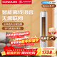 康佳（KONKA）KMINI 大2匹/大3匹新一級能效家電補貼20%變頻冷暖獨立除濕家用輕音低噪客廳立式柜機空調 智省電  康佳kmini 大2匹 一級能效【 智能語(yǔ)音】 上門(mén)安裝