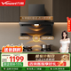 萬(wàn)和（Vanward）【煙灶聯(lián)動(dòng)不挑灶V9Ls】26m3家用大吸力頂側雙吸抽油煙機點(diǎn)火即開(kāi)機自清洗WL856升級款上門(mén)安裝 超級新品V9LS