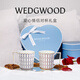 Wedgwood【新年禮物】金粉年華馬克對杯心形禮盒高顏值情侶杯水杯咖啡杯 金粉年華馬克杯心形禮盒