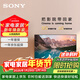 索尼（SONY）XR-85X90L 85英寸 高性能游戲電視 XR認知芯片 4K120Hz高刷 液晶全面屏金屬邊框 以舊換新 國補 85英寸