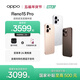 OPPO Reno15 Pro 直播超穩 2億超清影像 超出圈實(shí)況 5G智能 AI拍照手機 新品上市 星光蝴蝶結 16GB+1TB