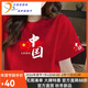 COZOK國慶紅色我愛(ài)你中國圖案男女愛(ài)國短袖t恤紅色棉團體服運動(dòng)會(huì )班服 紅色五星中國+袖標 XL 建議135-150斤