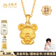 老鳳祥黃金吊墜足金十二生肖本命年金項鏈送女友老婆生日禮物情人節馬年 生肖鼠-約1.25g