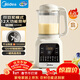 美的（Midea）新款破壁機家用小型迷你3-4人用 1.2L輕音多功能自動(dòng)預約免煮豆漿機 五谷雜糧輔食料理機 補貼 001