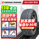 優(yōu)科豪馬輪胎 橫濱輪胎 YOKOHAMA  245/50R19 105W【 防爆胎V105】星標* 原配寶馬X3 全新輪胎 汽車(chē)輪胎 19寸
