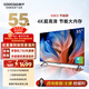 酷開(kāi)創(chuàng  )維55K3節能款 電視55英寸 智慧屏 2+32GB 遠場(chǎng)語(yǔ)音tv 以舊換新補貼臥室智能平板電視機55P3DGT