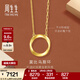 周生生莫比烏斯環(huán)5G黃金項鏈 永系列足金圓環(huán)吊墜配鏈款93863N計價(jià) 47厘米 - 5.01克(含工費550元)