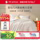 羅萊家紡 大豆深睡被 嬰幼兒A類(lèi)100%全棉提花可水洗四季被約5斤