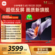 小米（MI）電視S65 Mini LED 年度新品 65英寸 澎湃OS 低反屏 532分區1700nits L65MB-S一級能效以舊換新