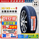 瑪吉斯原廠(chǎng)輪胎HPM3 215/55R17 94V原配名爵ZS納智捷大7