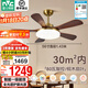 雷士（NVC）風(fēng)扇燈 新中式吊扇燈中古風(fēng) 餐廳客廳高顯指吊燈遙控一級能效省電 似錦5葉/56寸80W全光譜/智控款