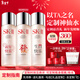 SK-II[定制]神仙水精華230ml化妝護膚品套裝禮盒水乳sk2生日新年禮物女
