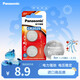 松下（Panasonic）CR2025進(jìn)口紐扣電池電子3V用于汽車(chē)遙控器電子秤3D眼鏡CR2025 二粒