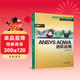 ANSYS AQWA進(jìn)階應用（萬(wàn)水ANSYS技術(shù)叢書(shū)）