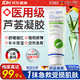EDRI醫用蘆薈膠祛痘印淡化疤痕修復皮膚屏障受損泛紅消炎抑菌曬后男女