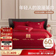 博洋家紡結婚四件套純棉新婚紅色60支長(cháng)絨棉刺繡婚慶套件1.8米