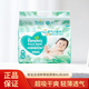 幫寶適（Pampers）清新幫紙尿褲加大碼XL38片云柔超薄干爽尿不濕透氣
