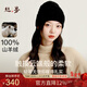絲界雙層加厚100%純羊絨針織帽子百搭男女同款大頭圍包頭護耳堆堆冷帽