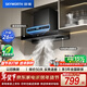 創(chuàng  )維（Skyworth）歐式頂吸式家用抽油煙機T型直流變頻大吸力排煙機 一級能效 自動(dòng)清洗 Y1H PRO
