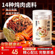福東海 鹵料包300克【20包】14種配料燉肉料牛羊肉香料包鹵肉調料鹵水汁