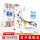 【樊登推薦】包郵 顧客為什么購買(mǎi)+銷(xiāo)售洗腦+品牌洗腦 全能銷(xiāo)售系列 中信出版社圖書(shū) 默認24