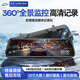 嵐曠 LANK ERA行車(chē)記錄儀高清全景360度24時(shí)記錄倒車(chē)影像前后雙錄流媒體后視鏡 前錄【標準版】車(chē)前+64G 24小時(shí)停車(chē)監控哨兵防碰撞星光夜視貨車(chē)免走線(xiàn)攝像頭