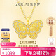 佐卡伊黃18K金吊墜蝴蝶項鏈鋯石花絲工藝送女友情人節禮物 D12495