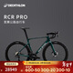 迪卡儂RCR PRO UT DI2 氣動(dòng)競技公路車(chē)綠色S-5318927