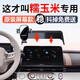 杰科凡適用2025新款長(cháng)安糯玉米Lumin專(zhuān)用汽車(chē)載手機支架導航改裝飾用品 【糯玉米】22-26款-10.25寸屏