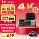 360AI行車(chē)記錄儀G980雙攝版 360°全景大屏幕 4K超清夜視內置GPS定位
