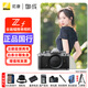 尼康（Nikon） Zf全畫(huà)幅微單相機 尼康云創(chuàng  )4K高清數碼照相機Vlog自拍旅游 ZF銀色單機（不含鏡頭） 標配【送配件禮包】