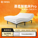 慕思華為鴻蒙智家智能床睡魔方 三段哄睡左右分區智能監測床墊 Pro兩件套（不含床屏） 1.8*2m