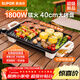 蘇泊爾（SUPOR）電烤盤(pán)電燒烤爐 家用多功能鍋 烤肉鍋大容量1800W大功率猛火速烤 易清潔烤肉機GJ4025P801