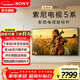 索尼（SONY）K-65XR50 65英寸索尼電視5系新品MiniLED 4K120Hz高刷超薄智能XR芯片二級能效X90L升級款 65英寸 K-65XR50【二級能效】