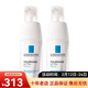 理膚泉（LA ROCHE-POSAY）特安舒緩保濕眼霜20ml 情人節禮物 兩瓶