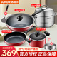 蘇泊爾（SUPOR）  不粘炒鍋少油煙廚房全套鍋具套裝組合燃氣灶專(zhuān)用炒鍋煎鍋湯鍋 四件套（炒+煎+湯+蒸） 持久不粘