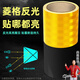 虎頓（HOTUN）黑黃反光膜橫紋加厚工程級道路限高桿警示柱交通礦井設施反光膠貼高亮警示帶路樁反光貼 J-FBY10/20*10黃黑