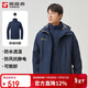 探路者（TOREAD）沖鋒衣男 戶(hù)外三合一抓絨可脫卸兩件套防風(fēng)保暖登山服防寒服外套