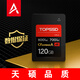 天碩（TOPSSD）| 800MB/s | 120GB | 高品質(zhì)CFA存儲卡 | 原廠(chǎng)數據保證 | 4K/8K超高清及升格錄制 | 專(zhuān)業(yè)之選 120GB | 800MB/s_4K 官方標配