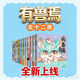 時(shí)岸有獸焉 1-12冊全套漫畫(huà)書(shū) 自選非人哉姐妹篇腦洞大開(kāi)的漫畫(huà)書(shū)非人哉 [有獸焉1-12冊] 共12本