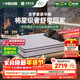 雅蘭金夢(mèng)豪豪華版 天絲面料獨袋彈簧床墊凝膠記憶棉 1.8*2米 軟硬適中