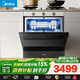 美的（Midea）【灶下V9 Pro】洗碗機嵌入式家用灶下103L升級一鍵洗烘蒸汽單消毒七星消殺105℃熱烘洗消一體機
