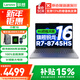 聯(lián)想小新Pro16GT 2026補貼15%AI元啟高性能筆記本電腦 酷睿9可選2.8K超清屏輕薄商務(wù)辦公學(xué)生游戲設計 升級R7-8745HS 16G 1TB 小新16 IPS全高清屏 滿(mǎn)血性能顯卡 獨