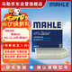 馬勒（MAHLE）帶炭PM2.5空調濾芯LAK917(奧迪A8L/A6L12-18年/奧迪A7/S6/S7/內置
