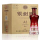 劍南春濃香型白酒 商務(wù)送禮佳品 480mL 6瓶 42度銀劍南A3(紅色瓶)整箱