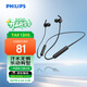 飛利浦（PHILIPS）無(wú)線(xiàn)藍牙耳機TAE1205 掛脖式運動(dòng)音樂(lè )游戲耳機通話(huà)降噪磁吸線(xiàn)控 運動(dòng)夜跑必備 禮物 黑