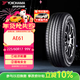 優(yōu)科豪馬（yokohama）輪胎 225/60R17 99V AE61 適配雷諾科雷傲/日產(chǎn)奇駿