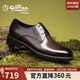 金利來(lái)（Goldlion）【新年送禮】男鞋正裝時(shí)尚商務(wù)皮鞋舒適德比鞋G502740432CCA棕42