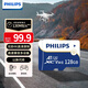 飛利浦（PHILIPS）128GB TF(MicroSD) 內存卡 A1 4K V30 U3 高速耐用行車(chē)記錄儀 相機監控存儲卡 讀速130MB/s